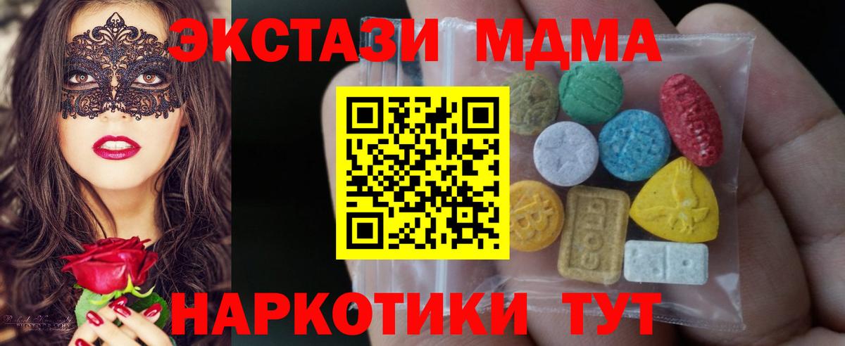 Жуковский  ЭКСТАЗИ 300 mg  Ecstasy louis Vuitton  МЕГА   Вход с VPN  Экстази 