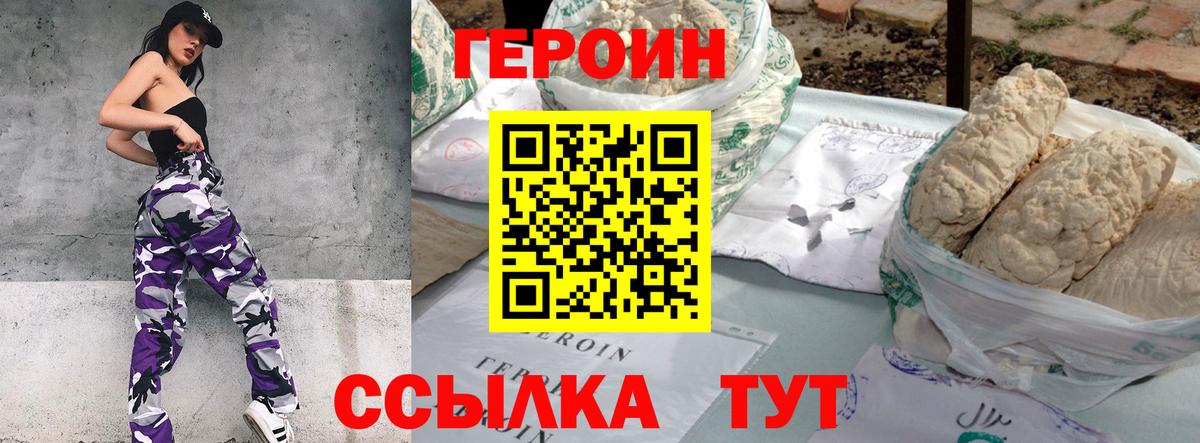 Героин афганец  ГЕРОИН  Жуковский  Вход с VPN 