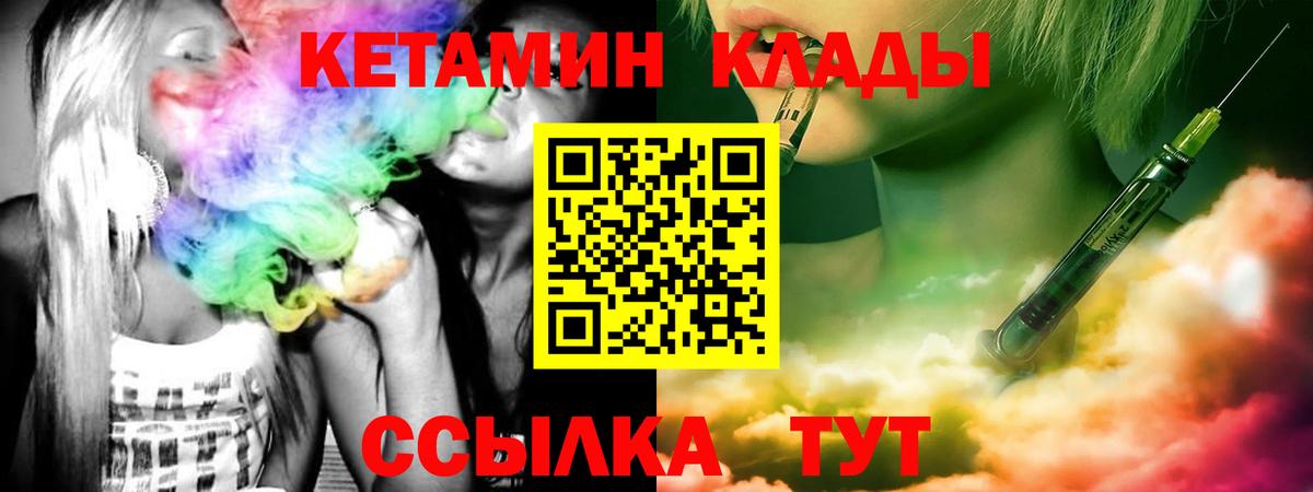 Кетамин ketamine  Вход с VPN  Жуковский 
