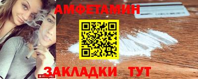 амфетамин Кунгур
