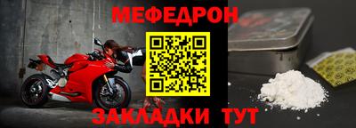 мефедрон мука Кумертау