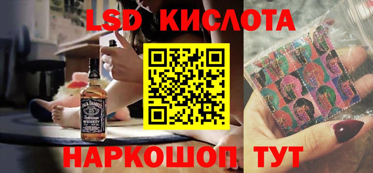 LSD-25 экстази кислота Жуковский