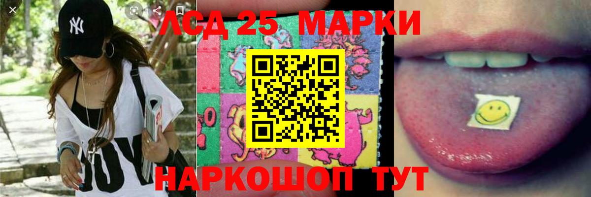 ЛСД экстази кислота  ЛСД экстази ecstasy  Жуковский  Вход с VPN 