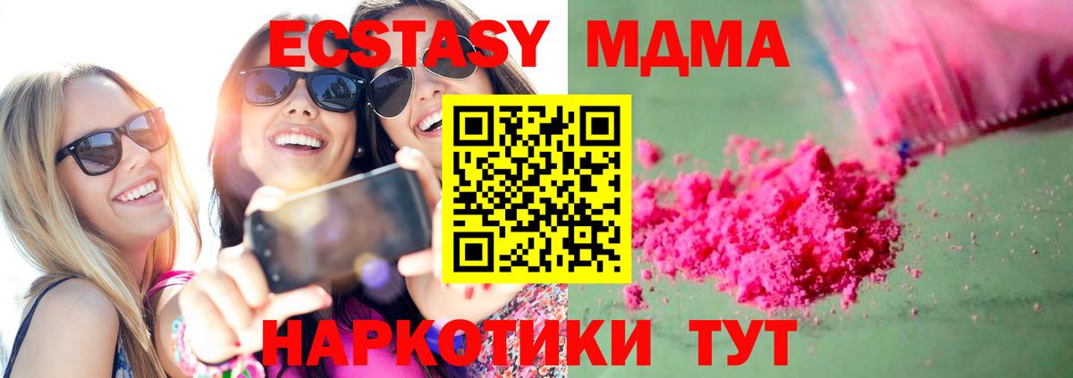Жуковский  MDMA  Вход с VPN  МДМА VHQ 
