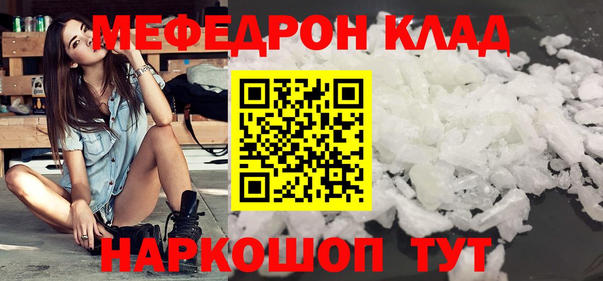 Меф  Жуковский