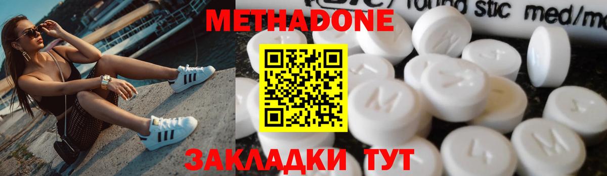 Мефедрон Жуковский