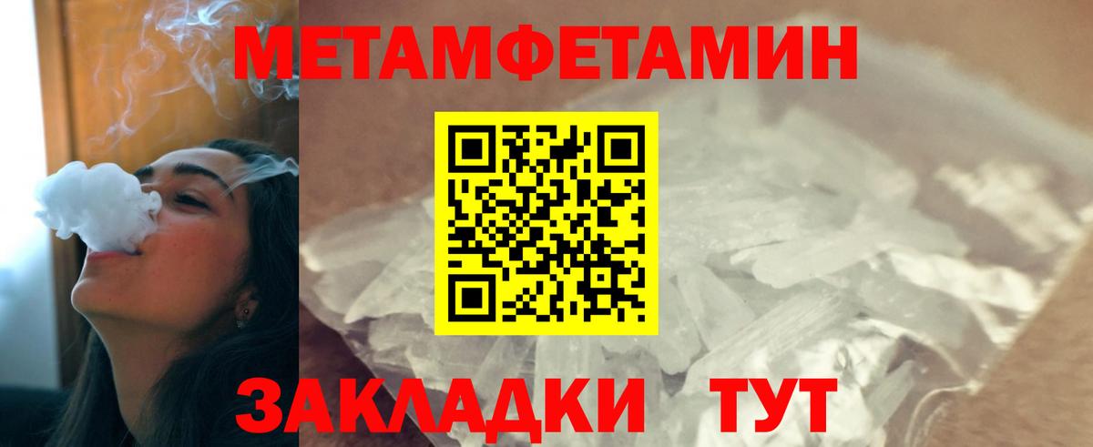 Метамфетамин витя  Вход с VPN  Жуковский  Первитин  Метамфетамин витя 