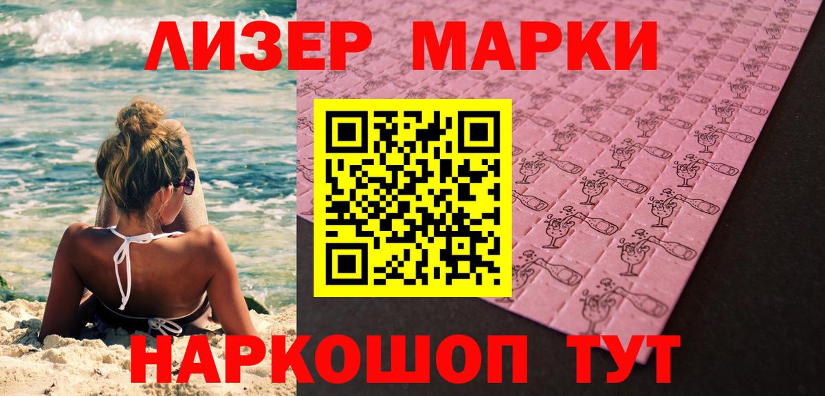 Жуковский  Марки 25I-NBOMe 1500мкг  Марки NBOMe  Вход с VPN 