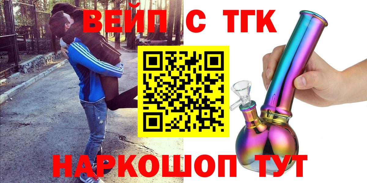 ТГК Wax Жуковский