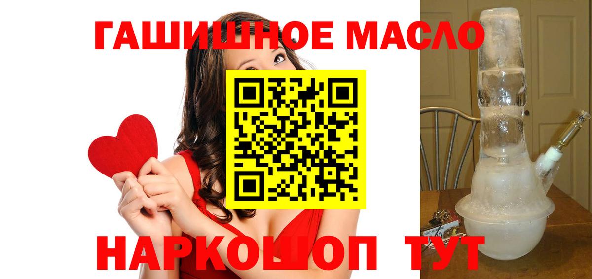 Жуковский  ТГК THC oil  наркотики  Вход с VPN 